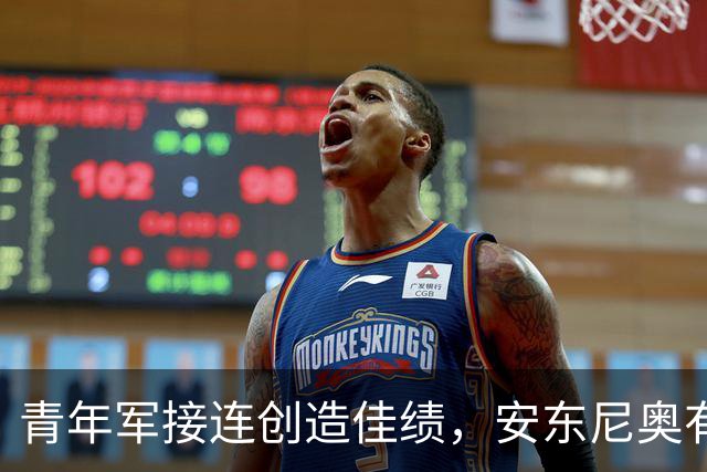 青年军接连创造佳绩，安东尼奥有能力接管成年国家队吗
