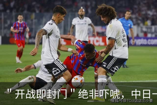 ＂开战即封门＂绝非吓唬，中日一旦动手，93万在日中国人怎么办