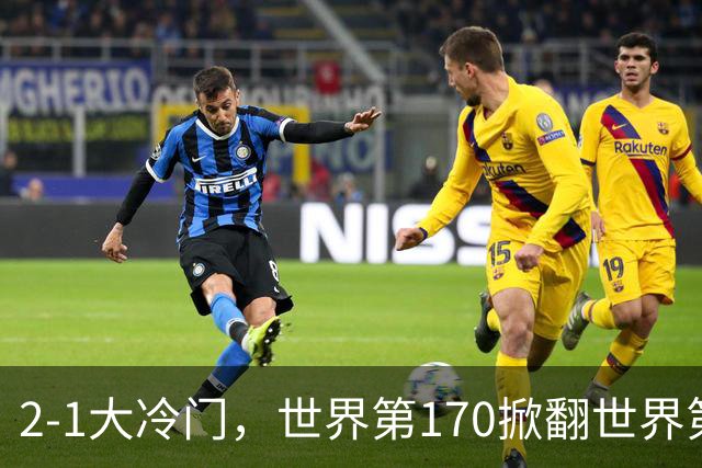 2-1大冷门，世界第170掀翻世界第6，斯维托丽娜无缘武汉公开赛4强