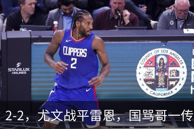2-2，尤文战平雷恩，国骂哥一传一射显神威，卢库米绝杀球被吹