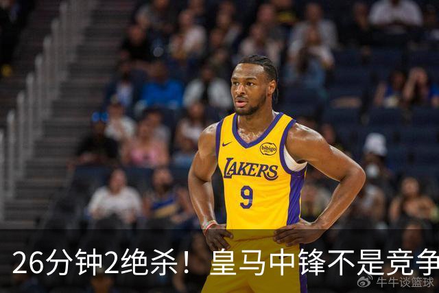 26分钟2绝杀！皇马中锋不是竞争不过姆巴佩，是被皇马7号压制！你信吗？