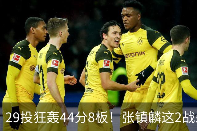 29投狂轰44分8板！张镇麟这2战杀疯了：郭士强该让他重返国家队了？