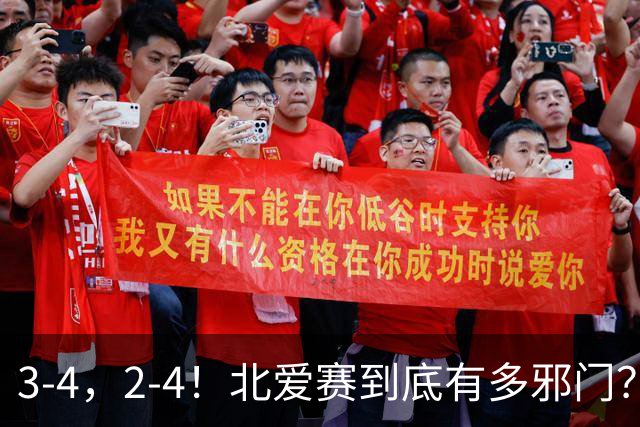 3-4，2-4！北爱赛到底有多邪门？世界第一爆冷，中国新科冠军遭逆转