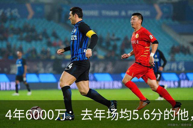 4年6000万：去年场均5.6分的他，让热火掏出了大合同