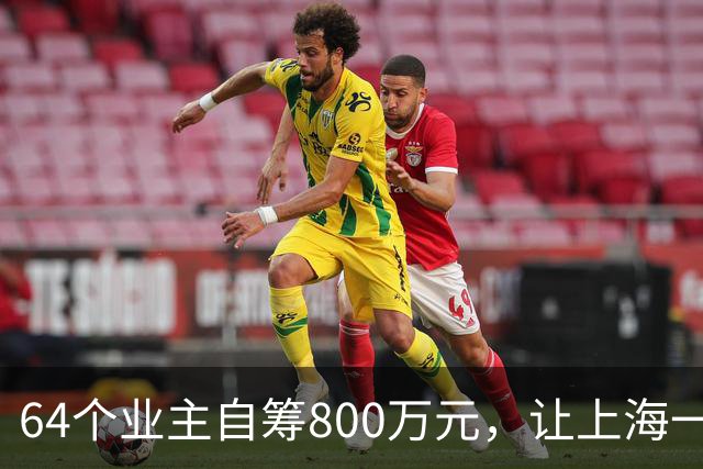 64个业主自筹800万元，让上海一幢27年老商务楼宇焕新