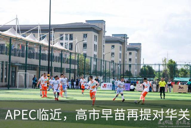APEC临近，高市早苗再提对华关系：只是表面服软，中国可不能放松