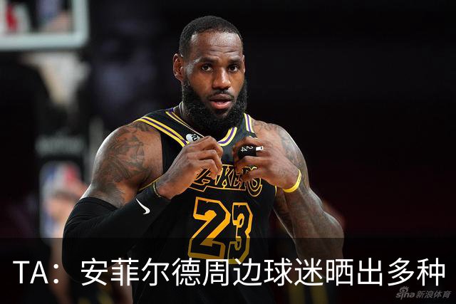 TA：安菲尔德周边球迷晒出多种“曼城作弊者”的周边和横幅